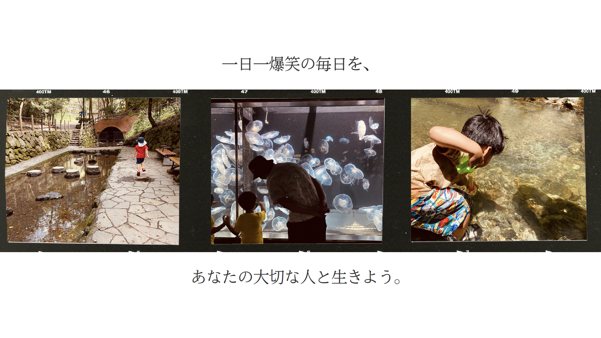 一日一爆笑の毎日を、あなたの大切な人と生きよう。